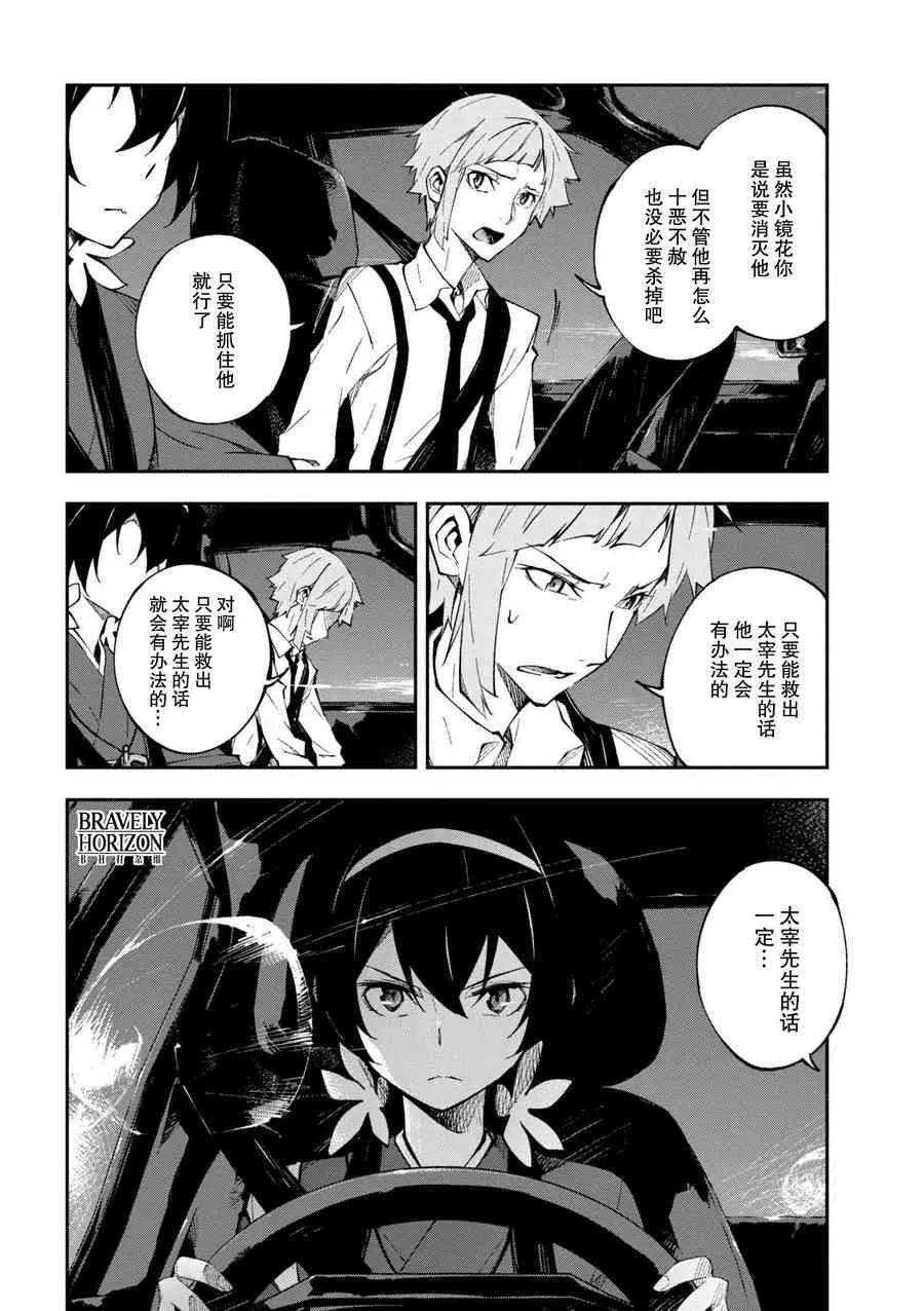 第4.1话 第5页