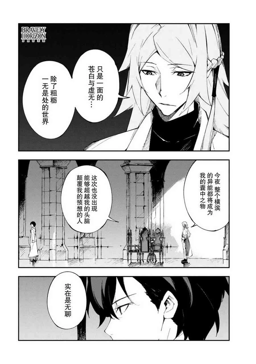 第4.1话 第9页