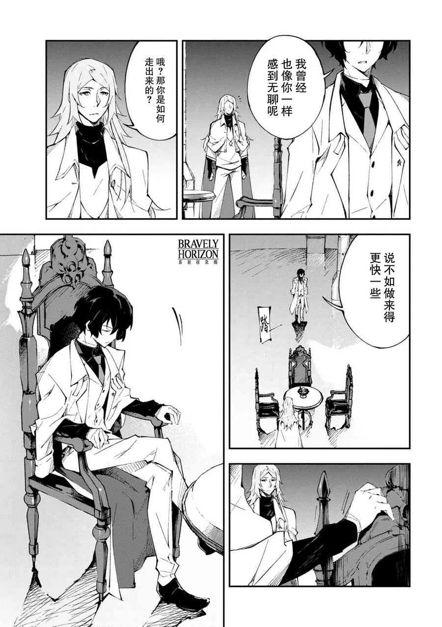 第4.1话 第10页