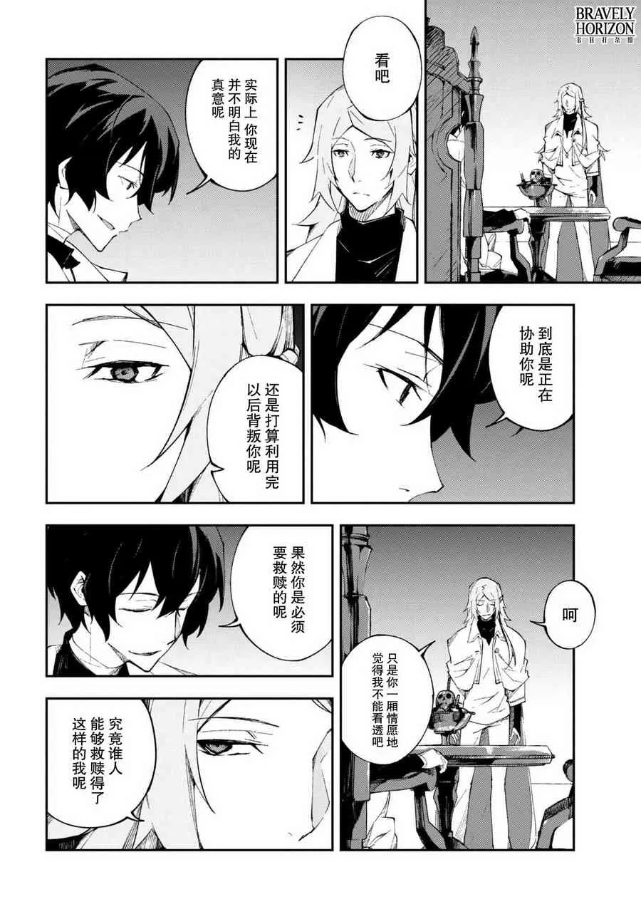 第4.1话 第11页