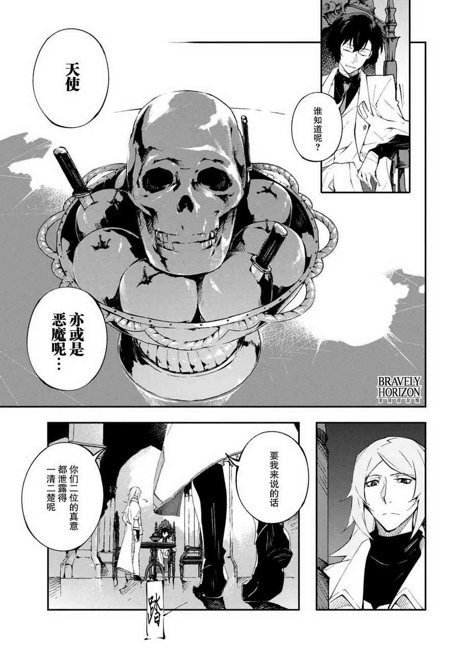 第4.1话 第12页