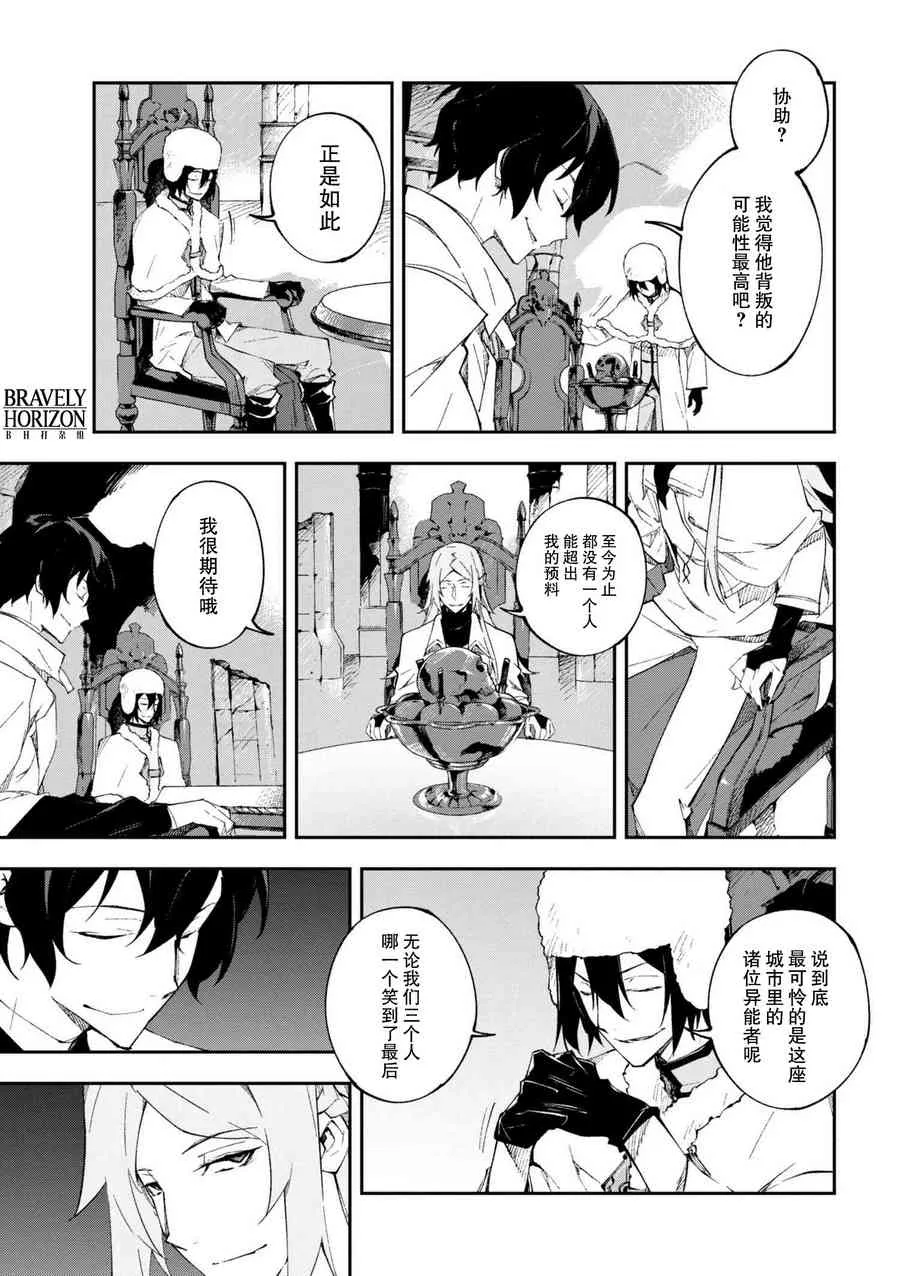 第4.1话 第14页