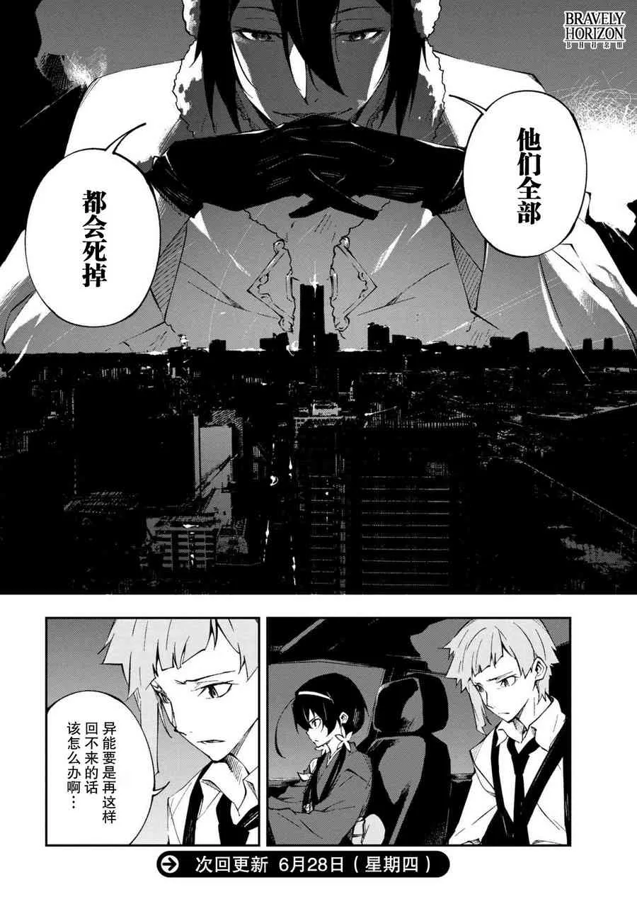 第4.1话 第15页