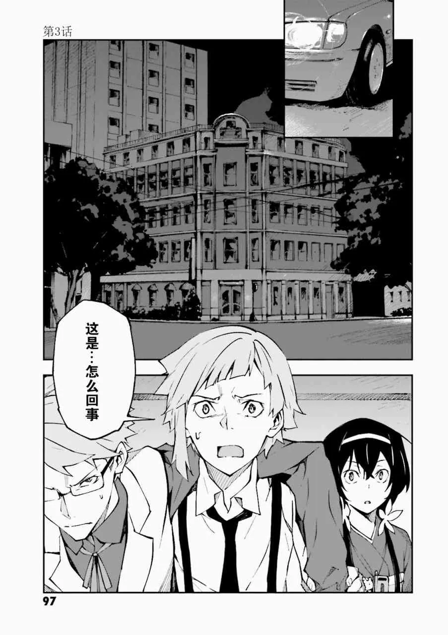 第3话 第1页