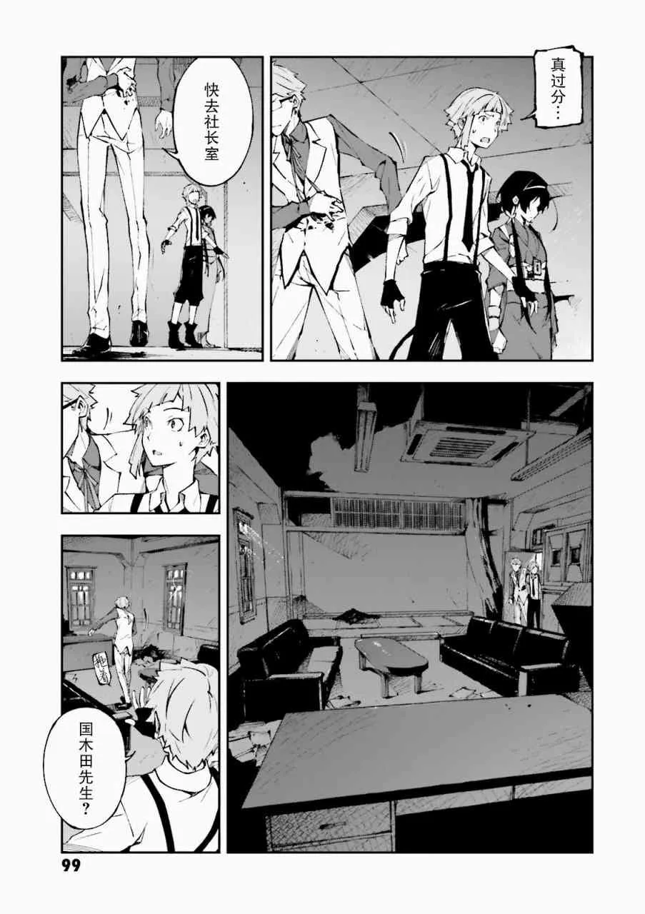 第3话 第3页