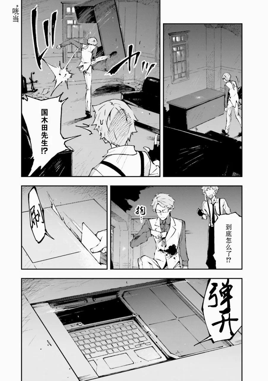 第3话 第4页
