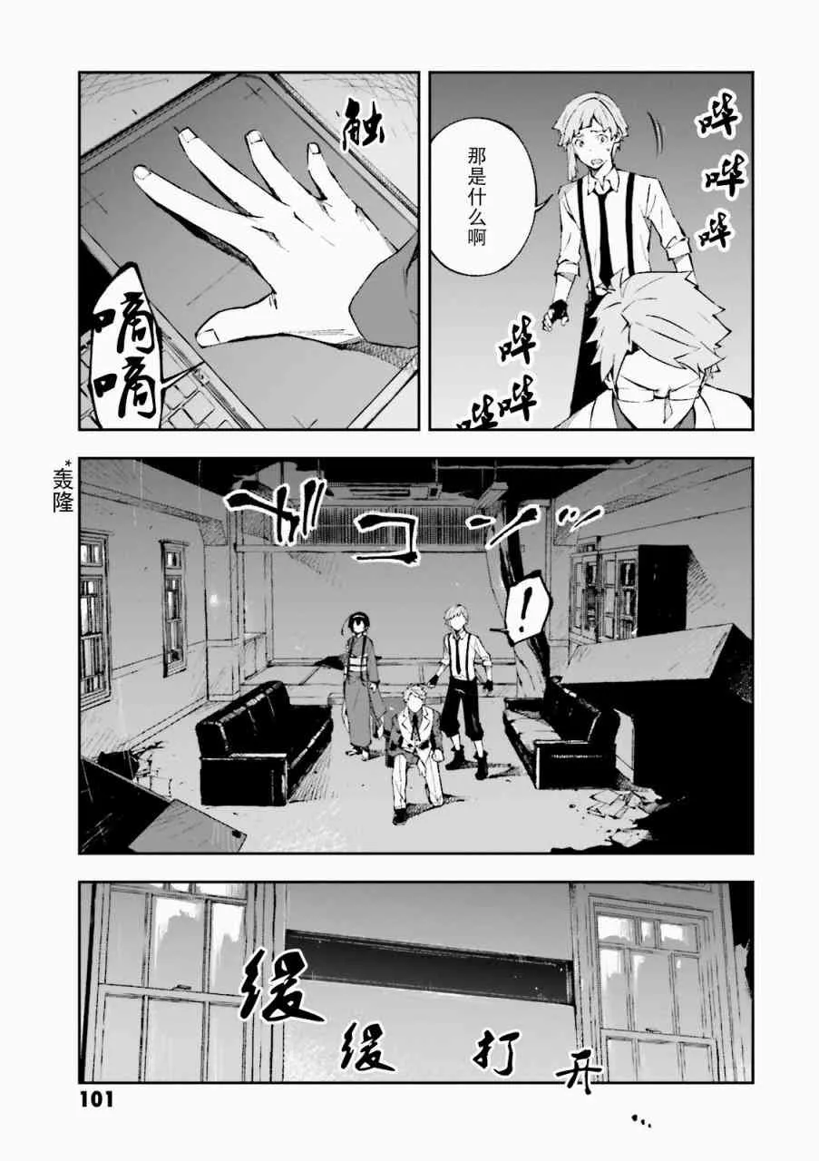第3话 第5页