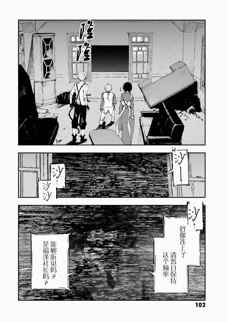 第3话 第6页