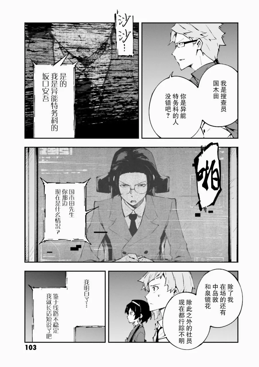 第3话 第7页