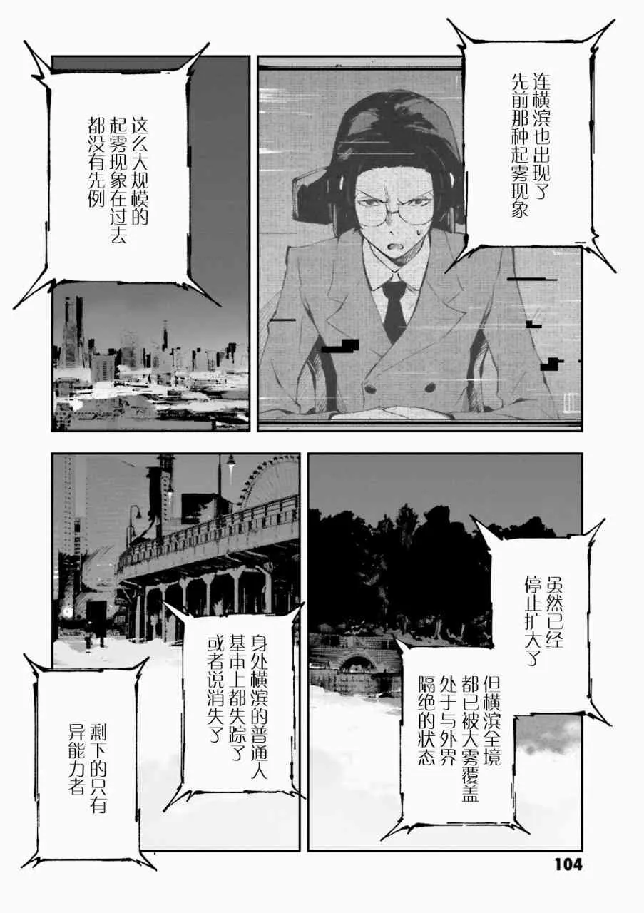 第3话 第8页