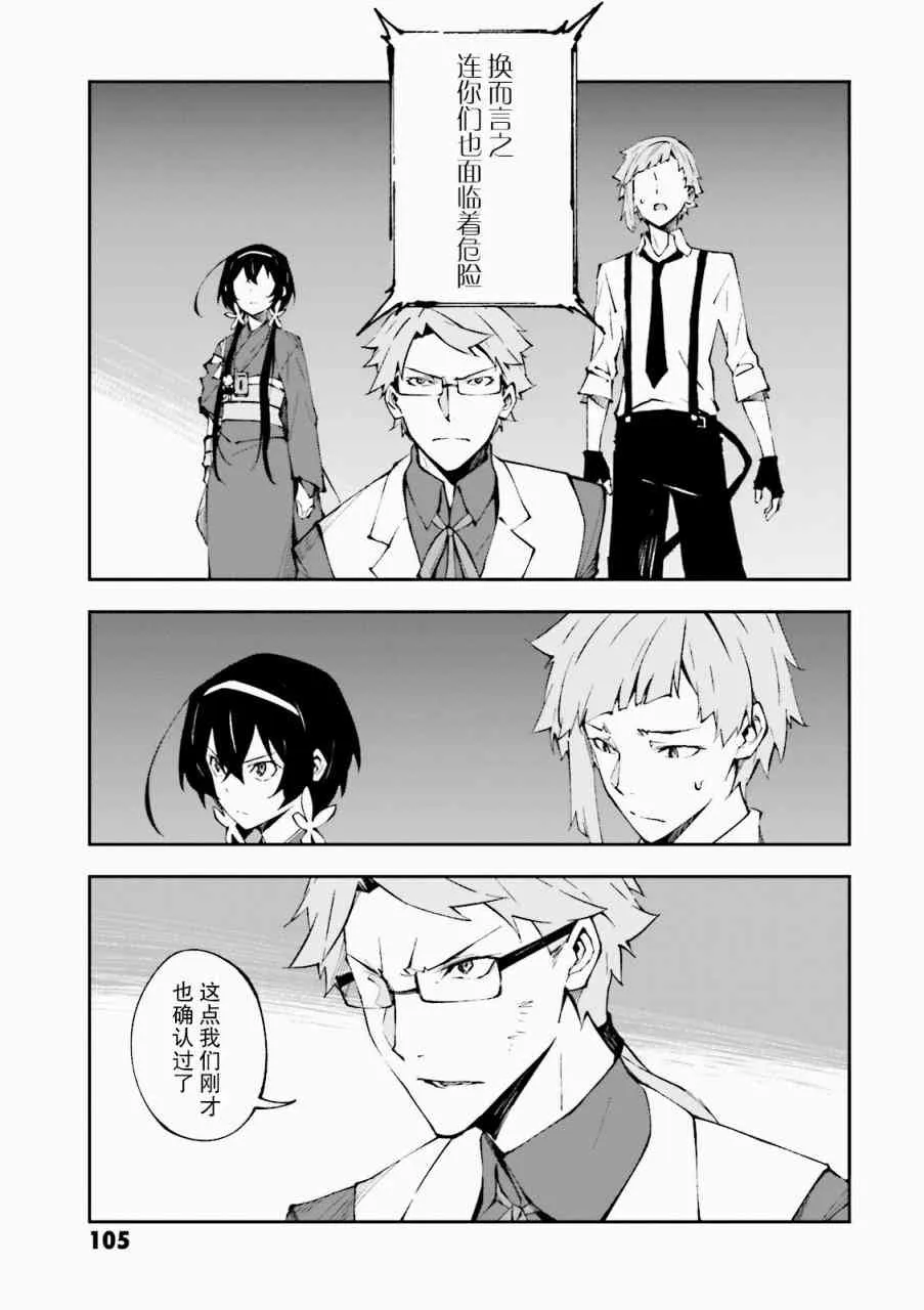 第3话 第9页