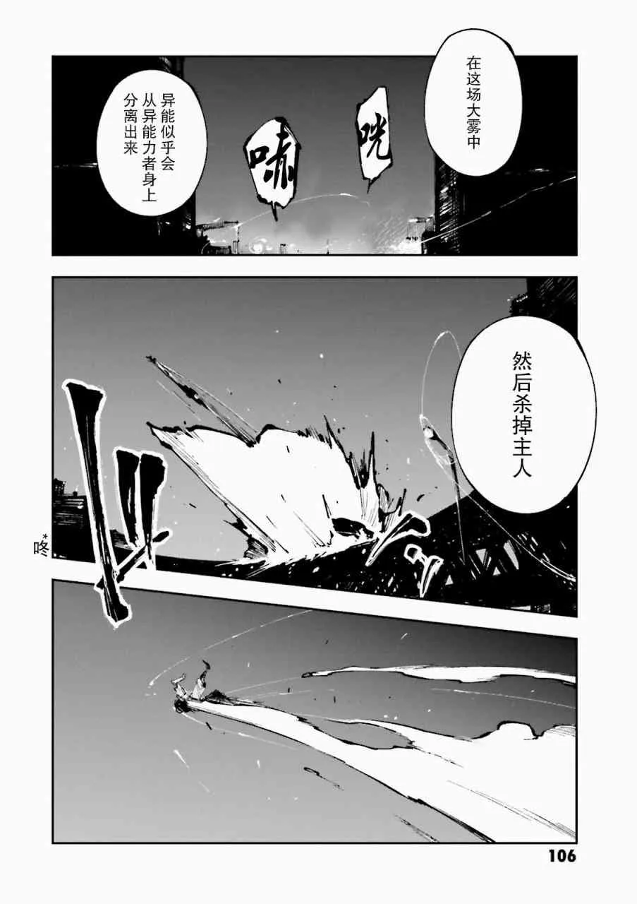 第3话 第10页