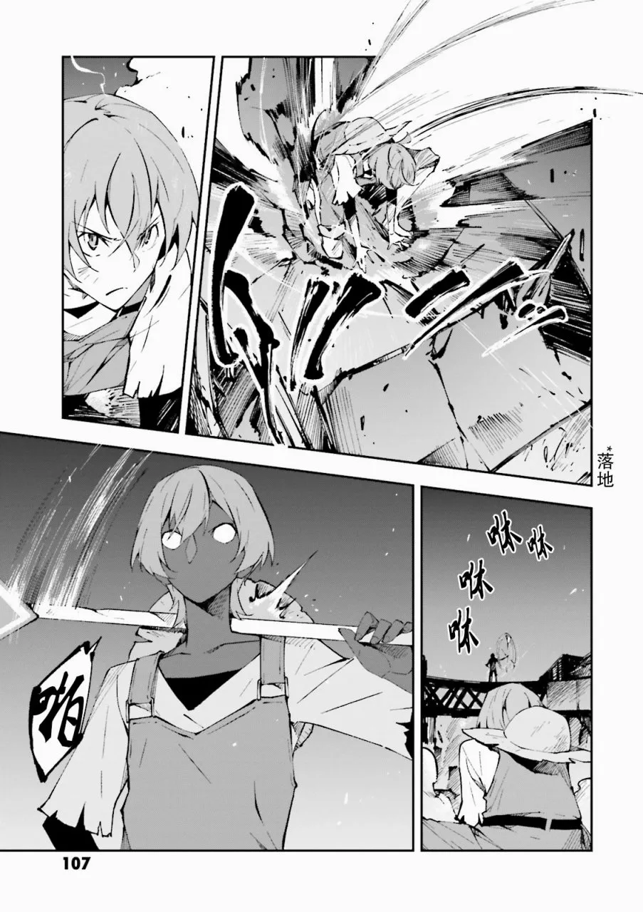 第3话 第11页