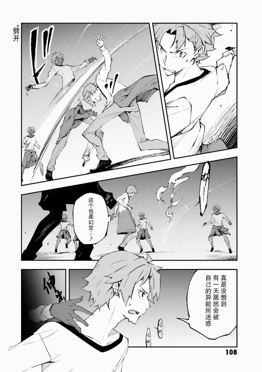 第3话 第12页