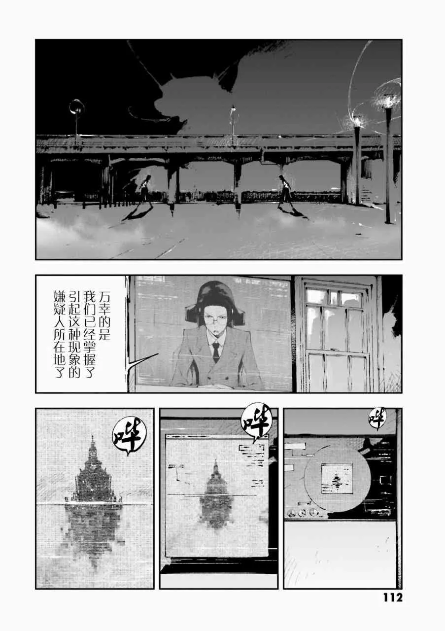 第3话 第16页