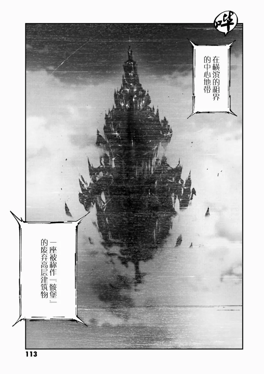 第3话 第17页
