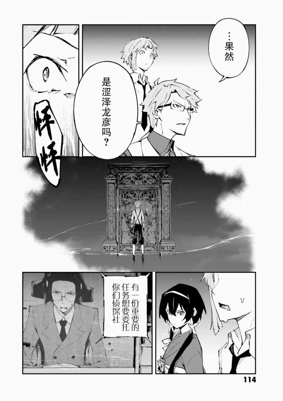 第3话 第18页