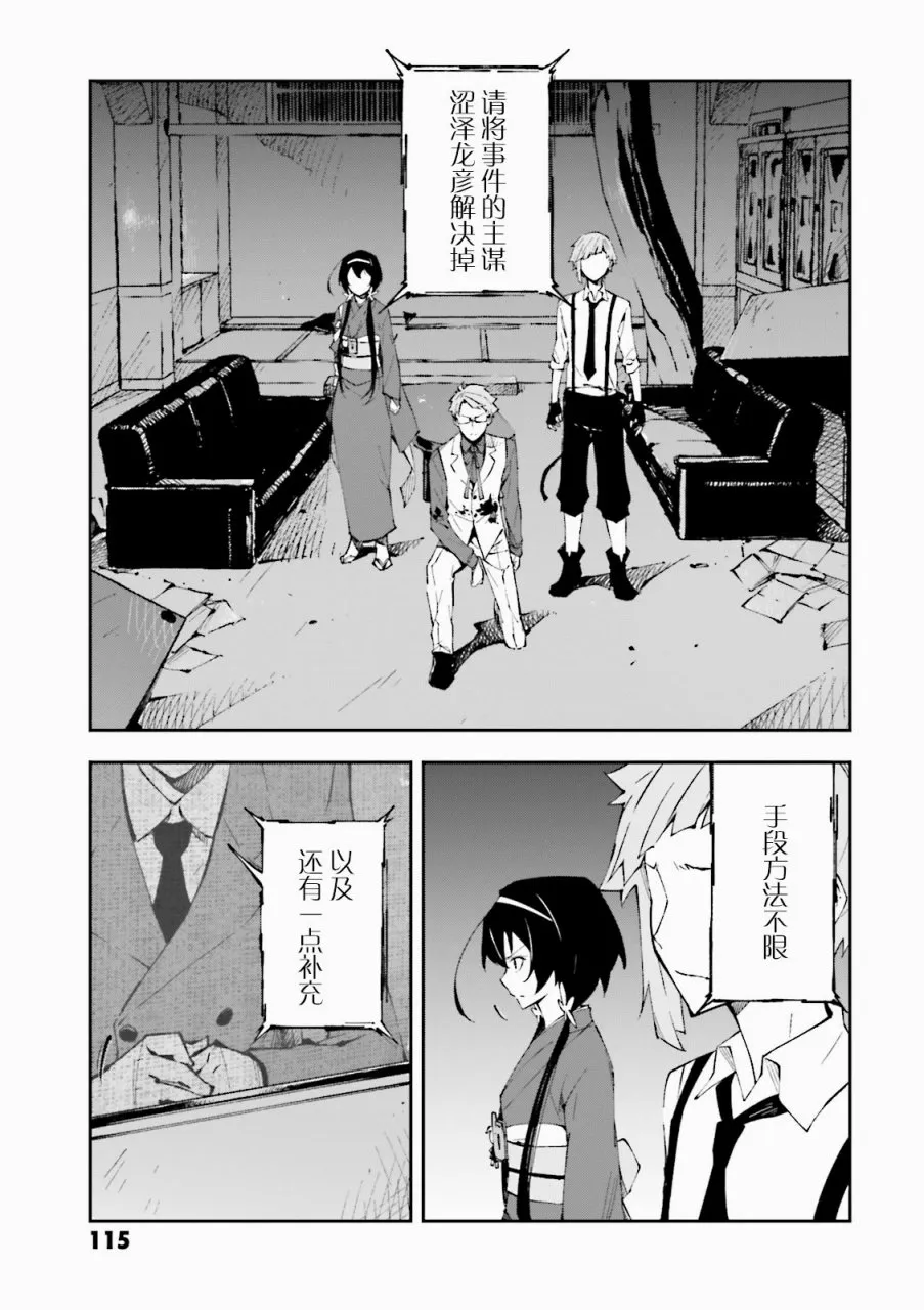第3话 第19页