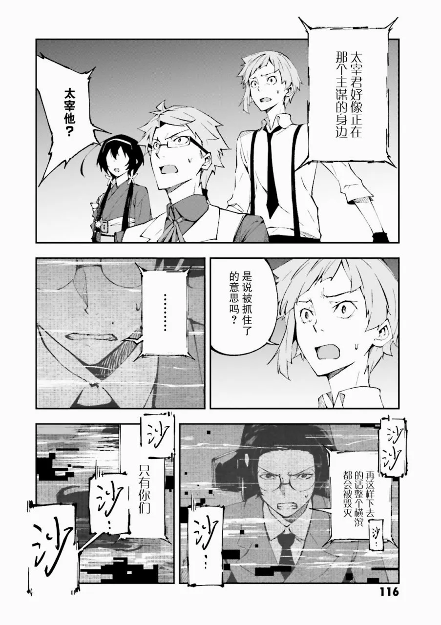 第3话 第20页