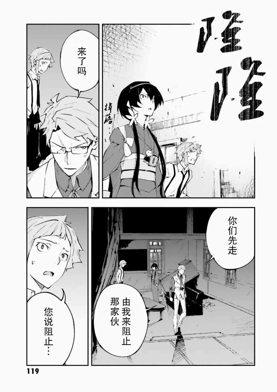 第3话 第23页