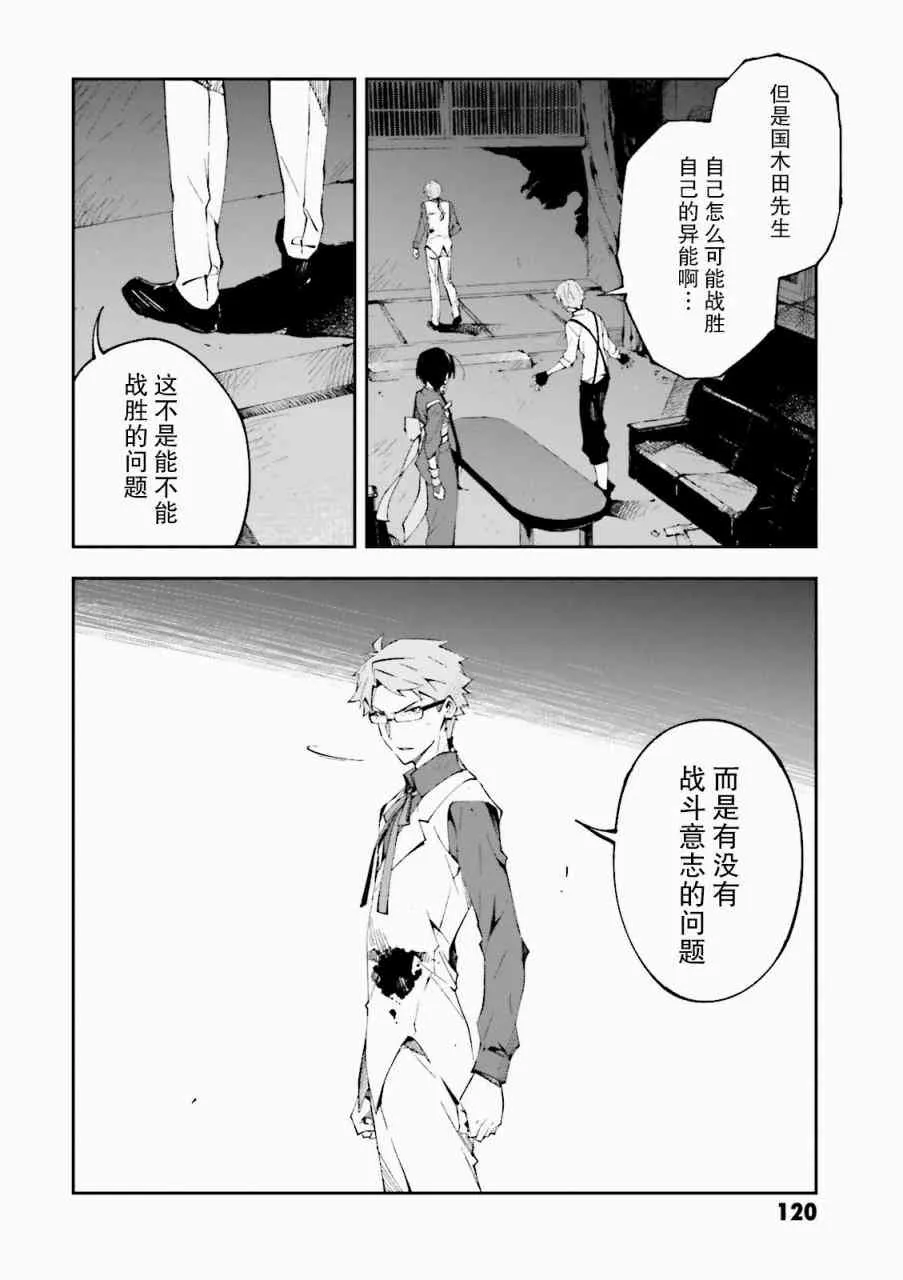 第3话 第24页