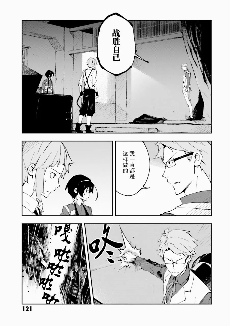 第3话 第25页