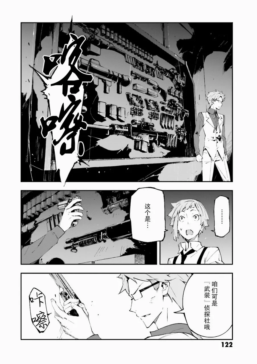 第3话 第26页