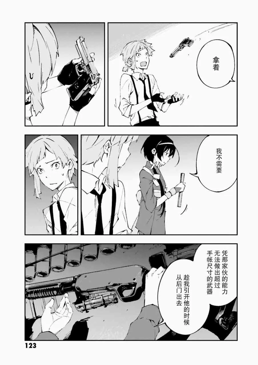 第3话 第27页