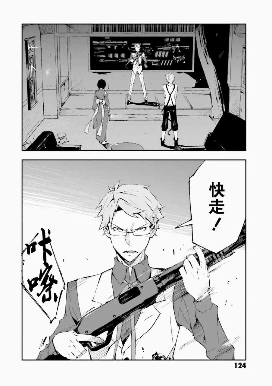 第3话 第28页