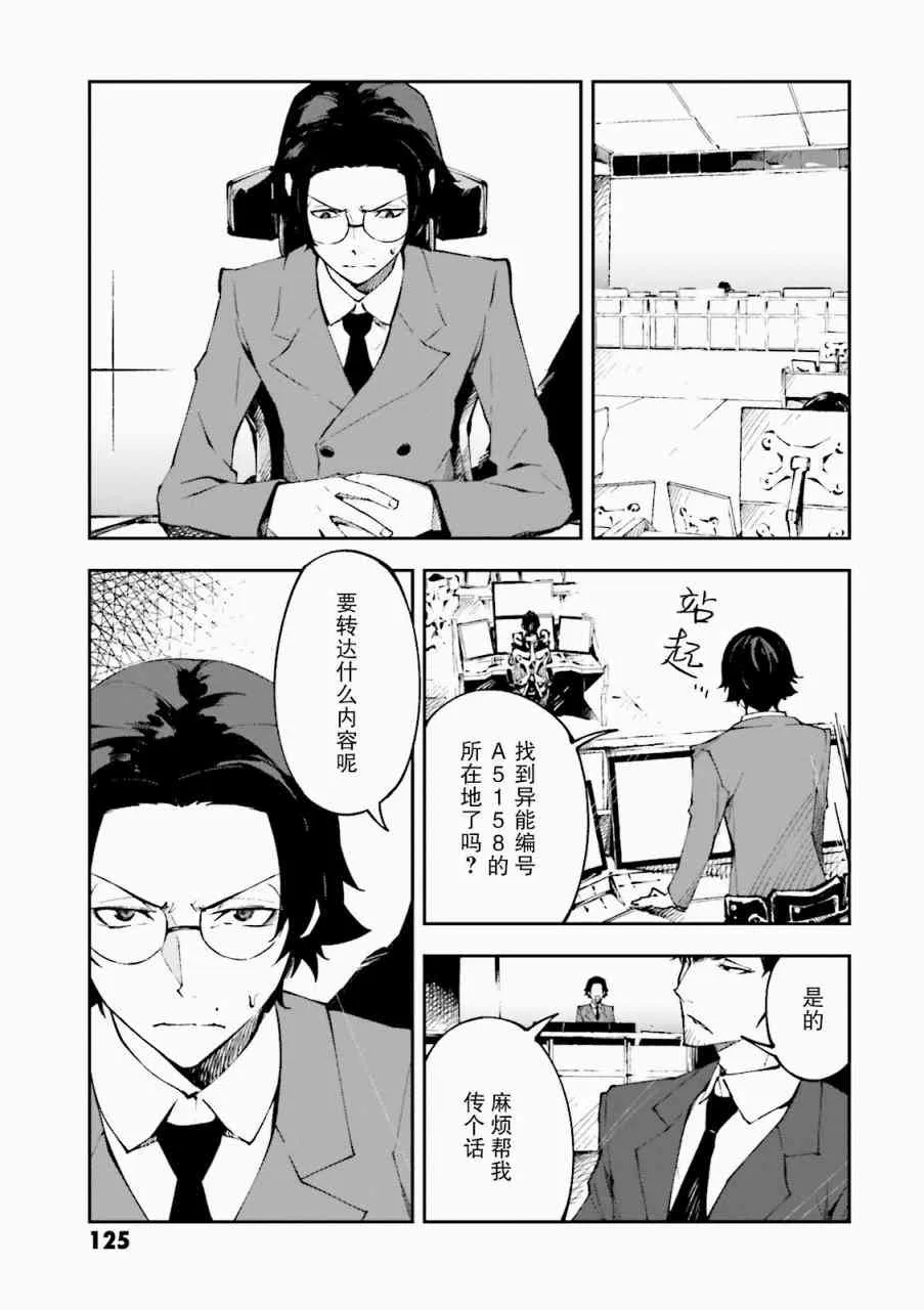 第3话 第29页
