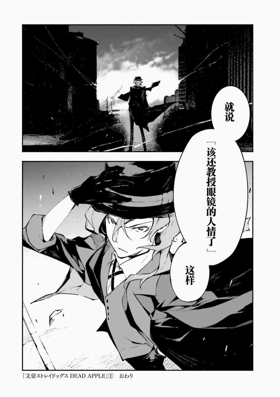 第3话 第30页