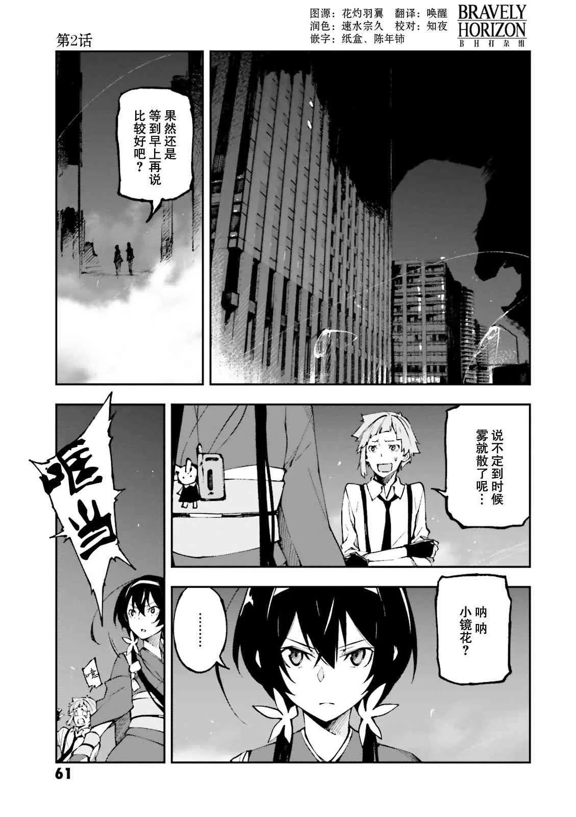 第2话 第1页