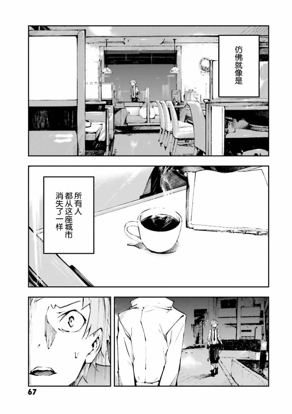 第2话 第6页