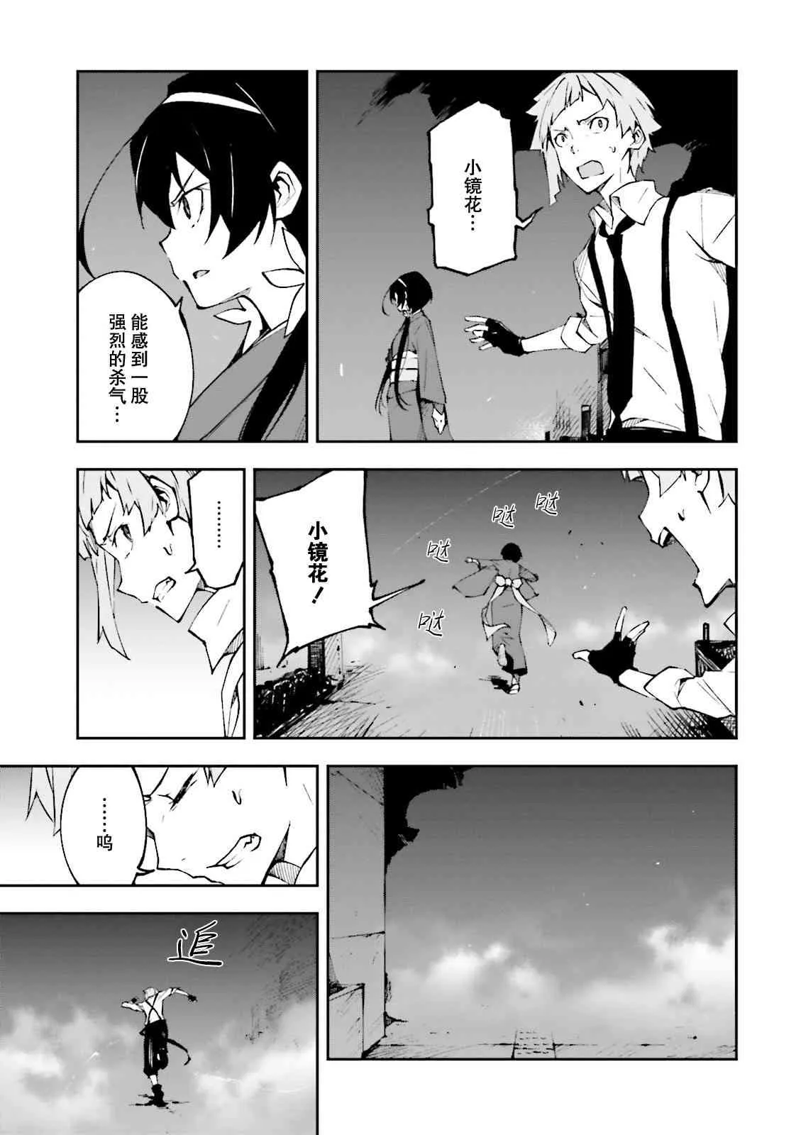 第2话 第8页