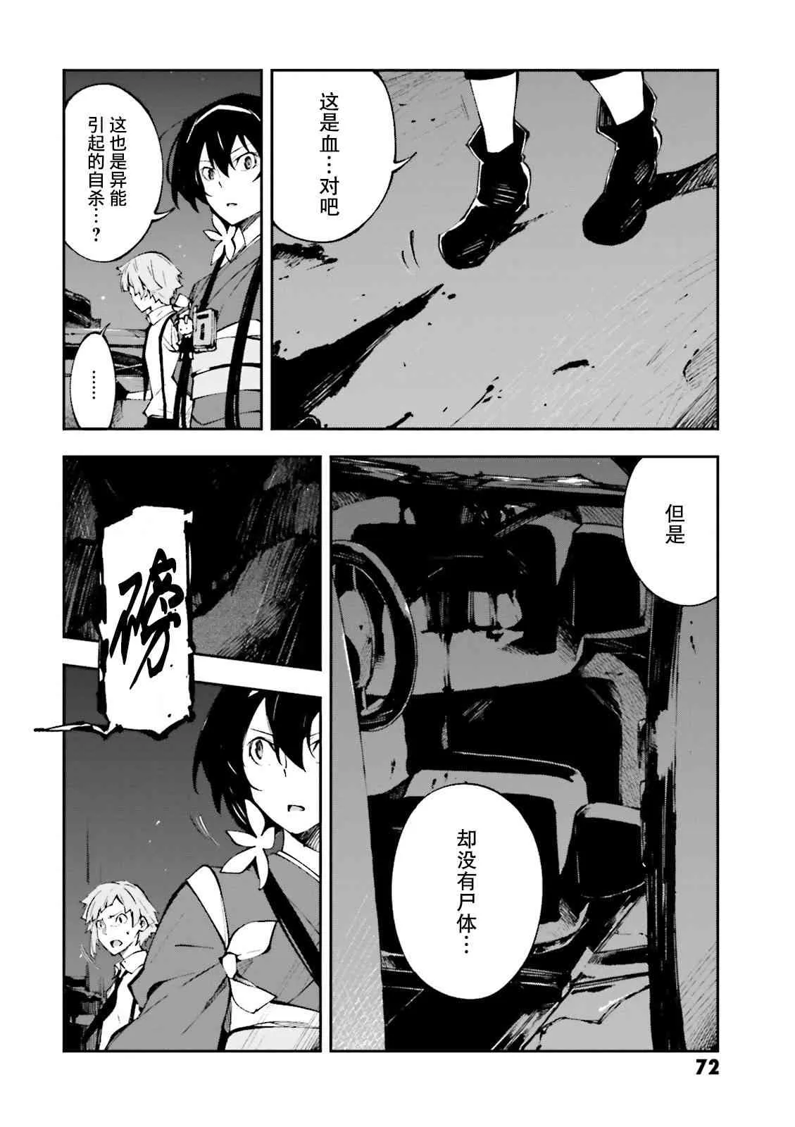 第2话 第10页