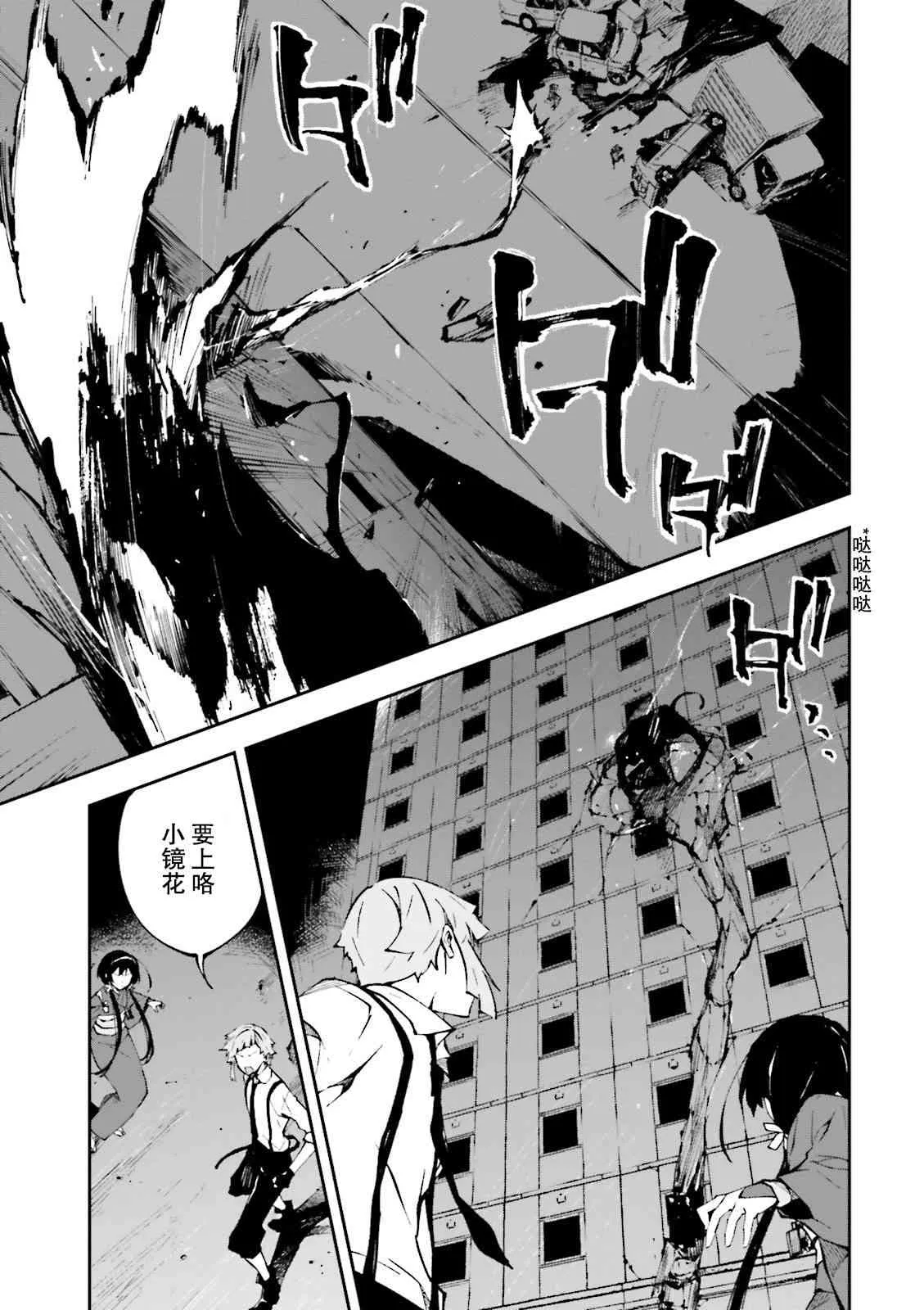 第2话 第13页