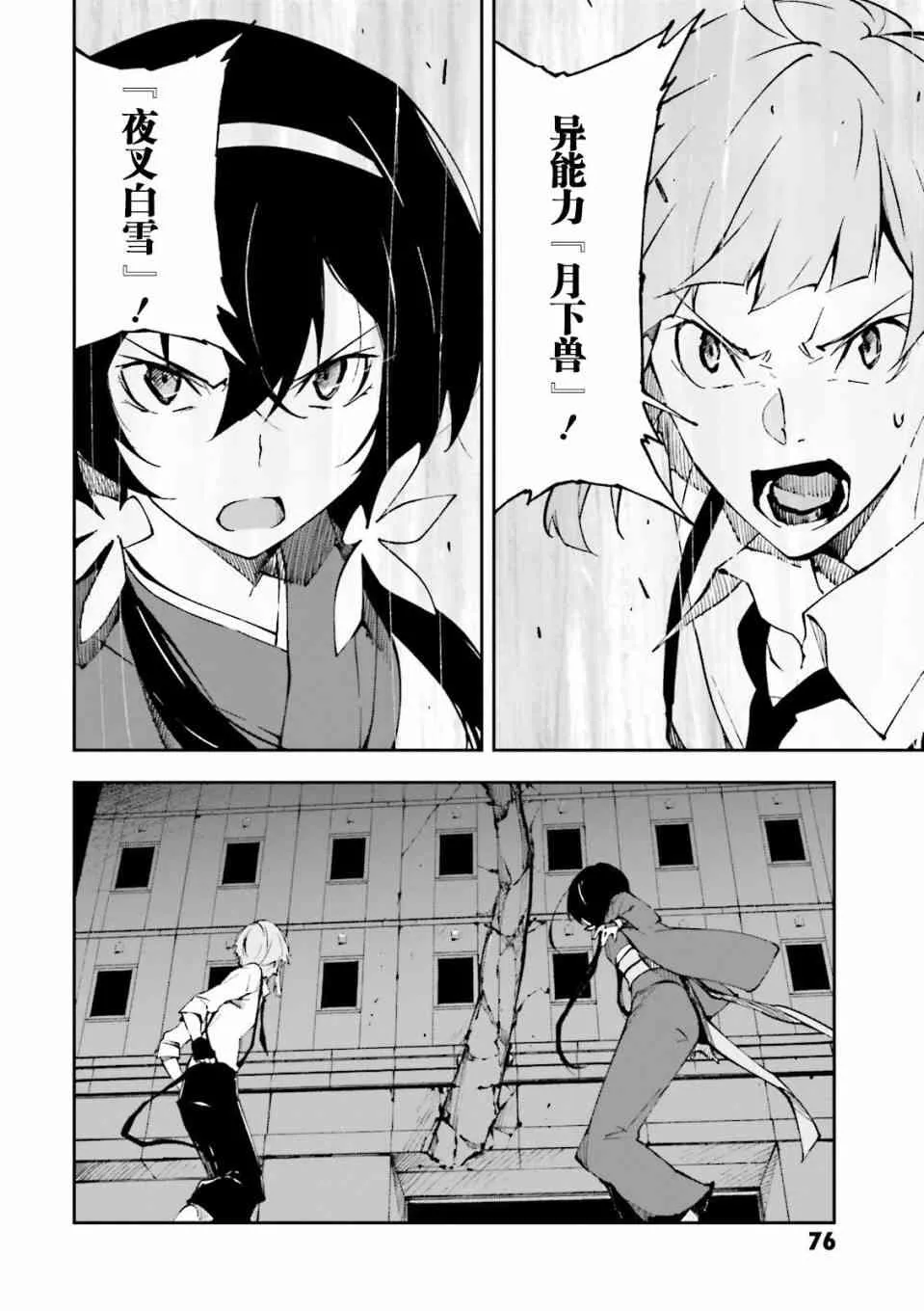 第2话 第14页