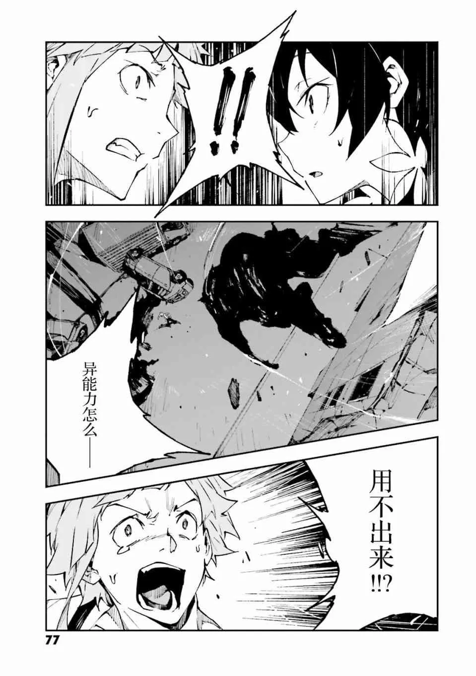 第2话 第15页
