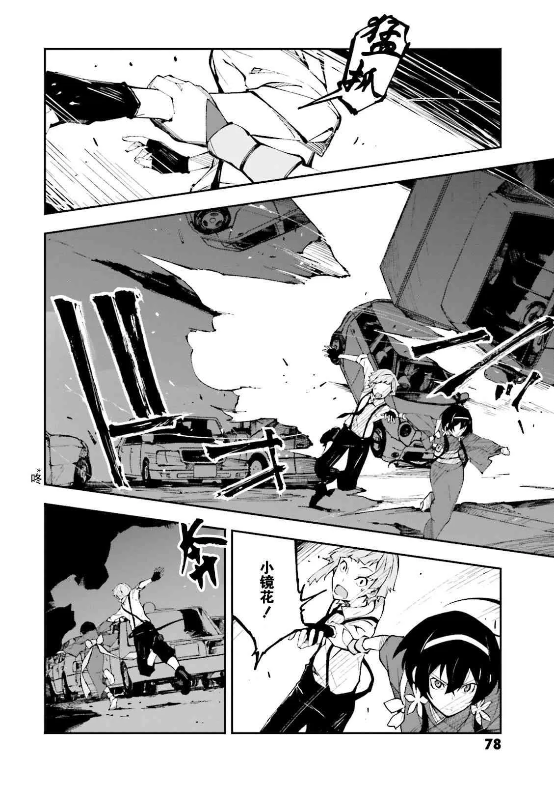 第2话 第16页