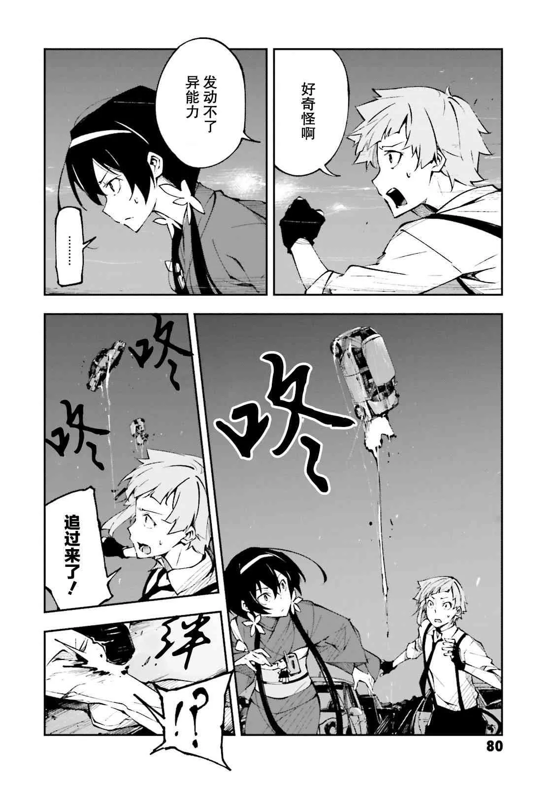 第2话 第18页