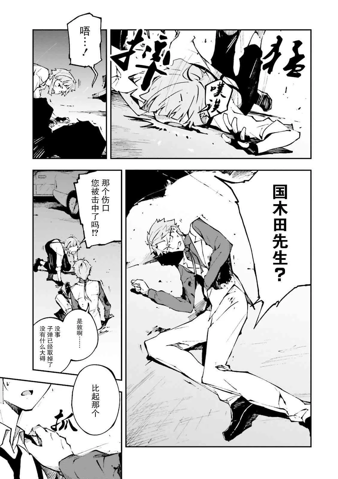 第2话 第19页
