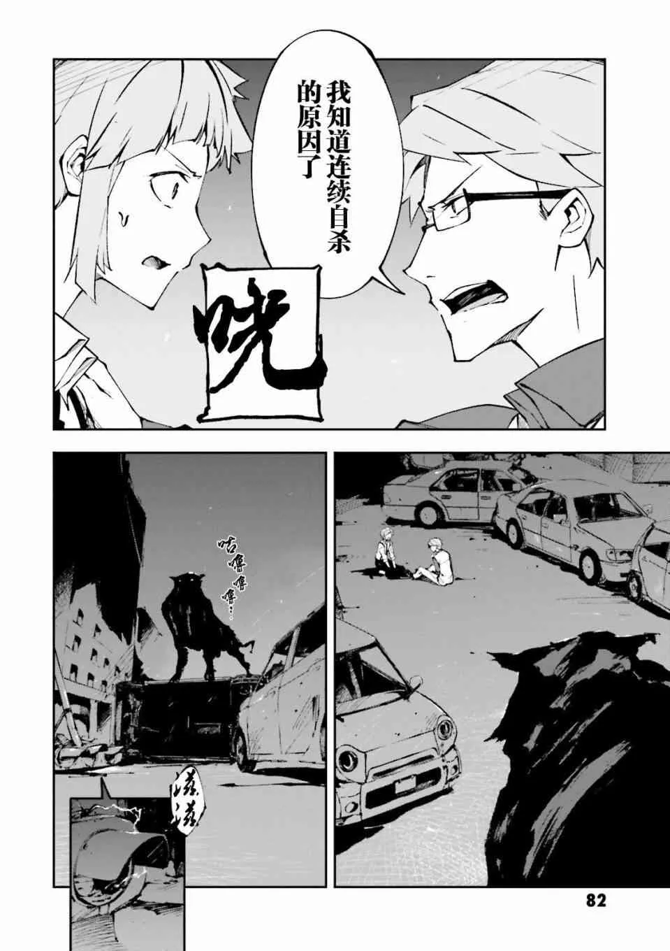 第2话 第20页