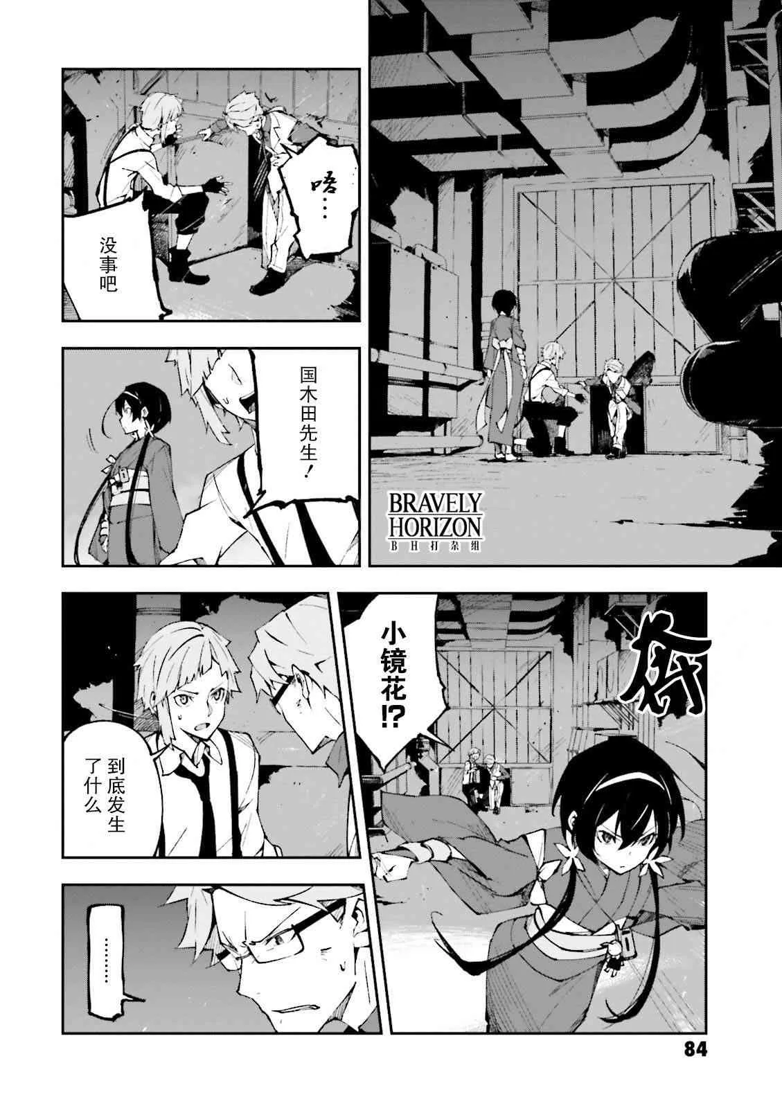 第2话 第22页