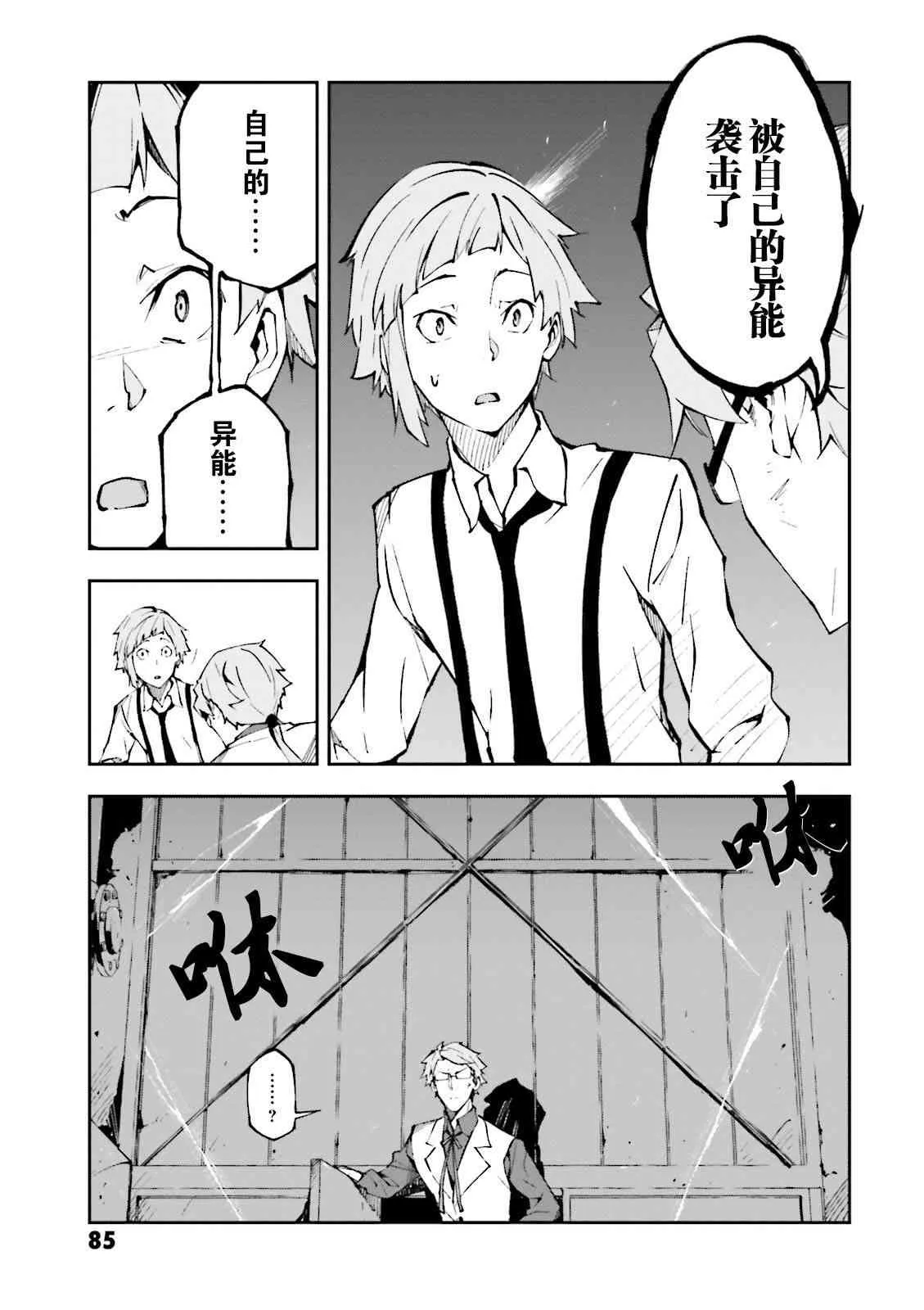 第2话 第23页