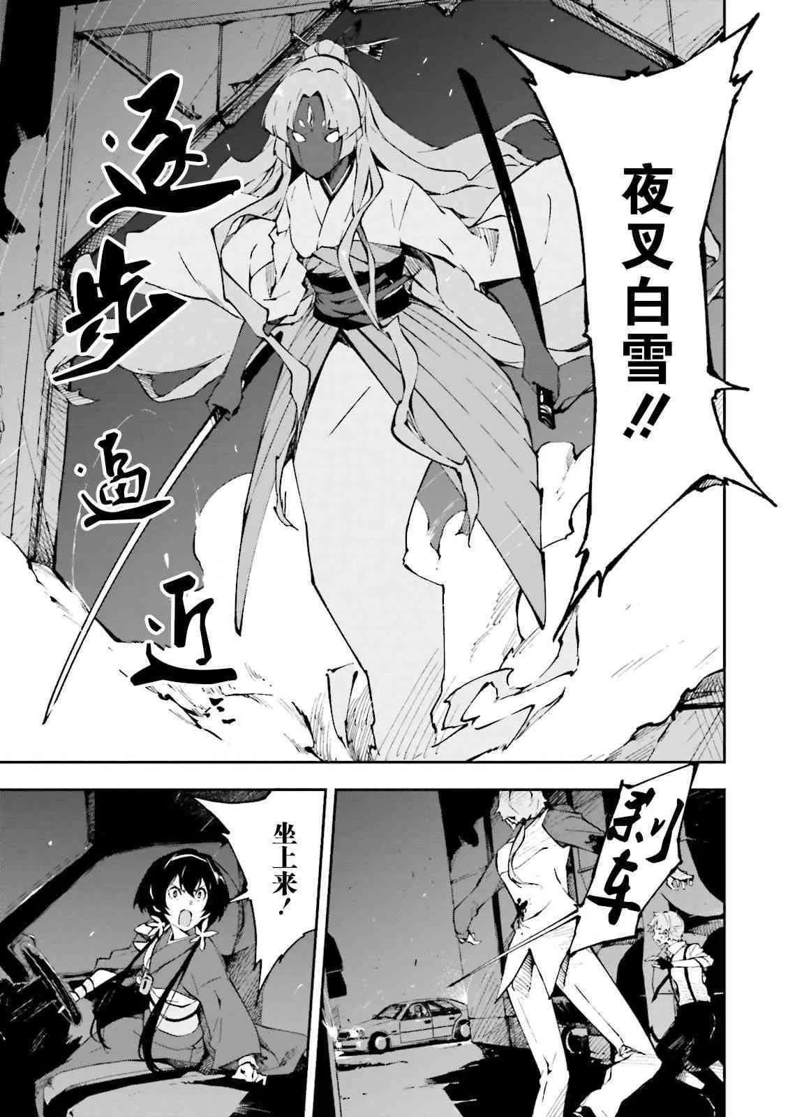 第2话 第25页