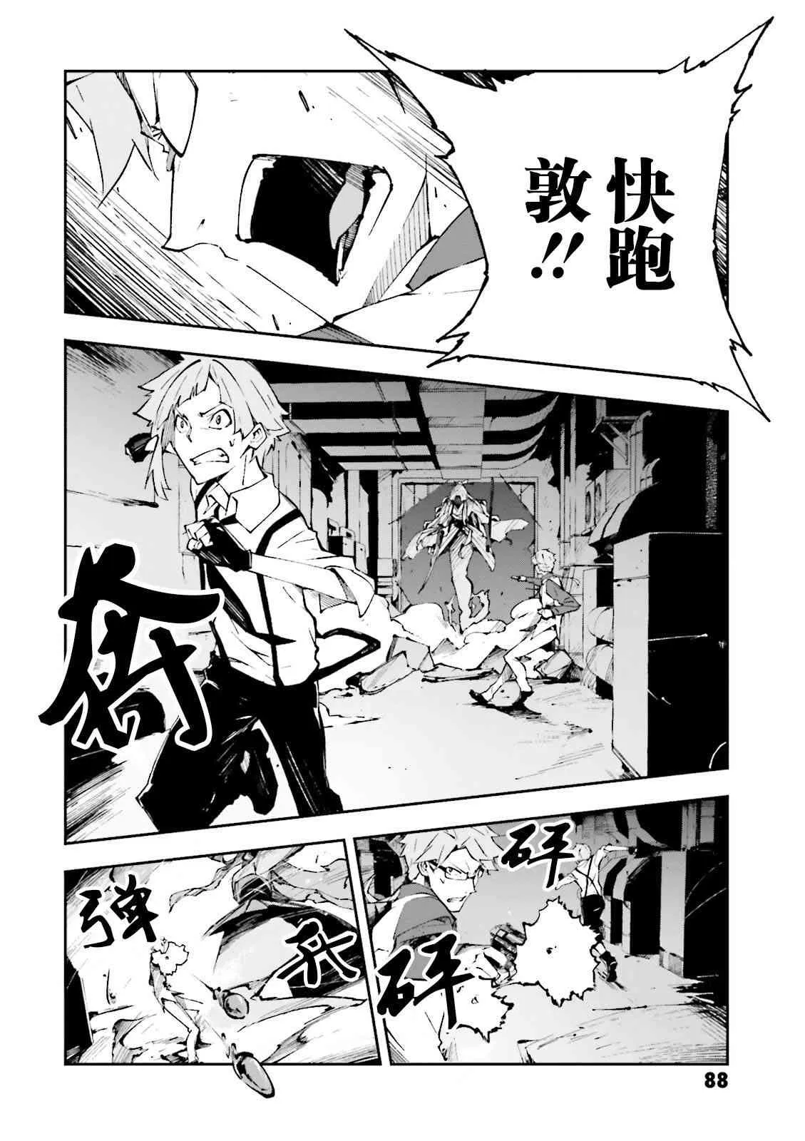 第2话 第26页