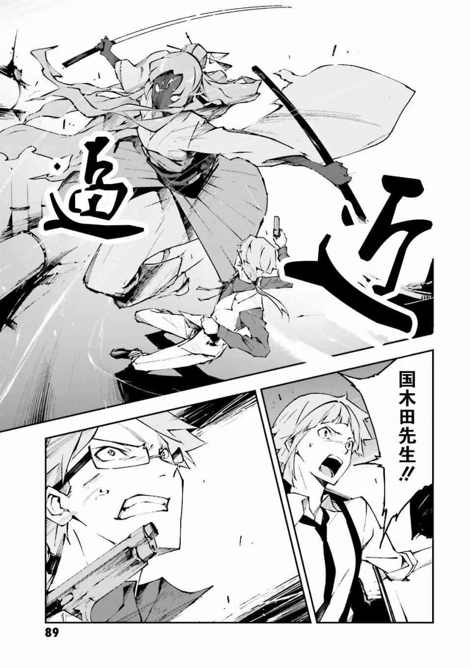 第2话 第27页
