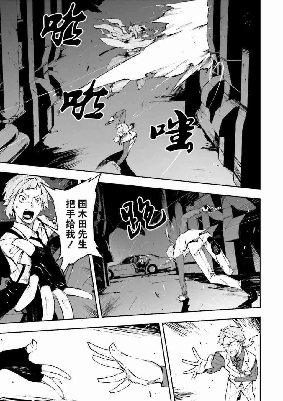 第2话 第29页