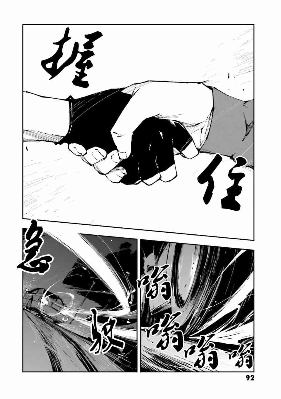 第2话 第30页