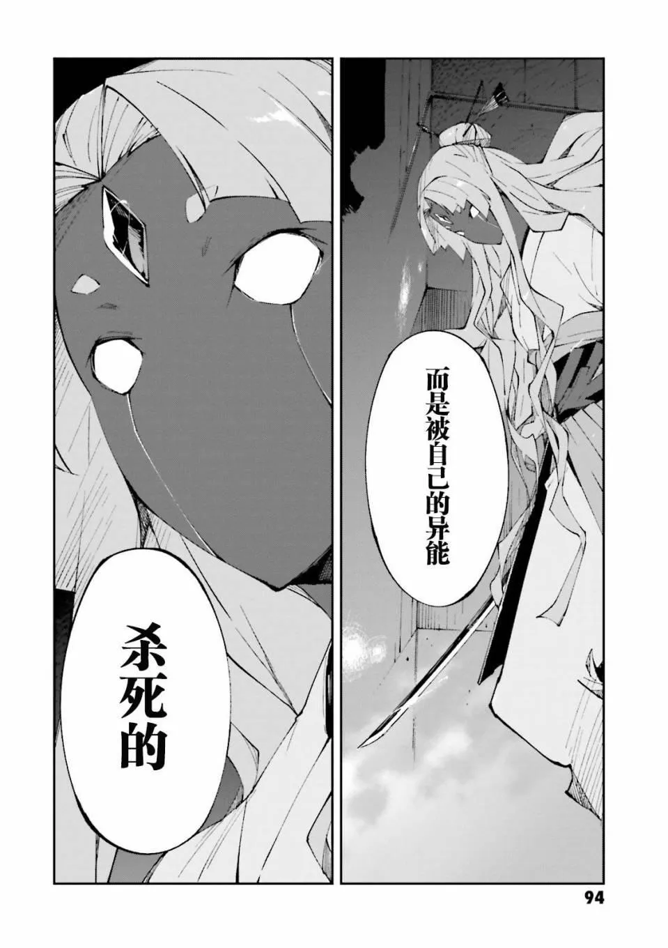 第2话 第32页